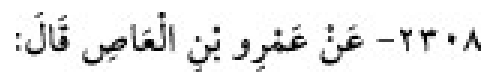 Texto árabe del hadiz de Sunan Abū Dāwūd