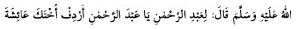Texto árabe del hadiz de Sunan Abū Dāwūd