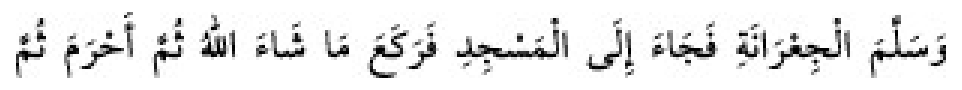 Texto árabe del hadiz de Sunan Abū Dāwūd