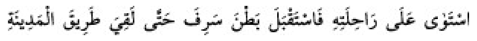 Texto árabe del hadiz de Sunan Abū Dāwūd