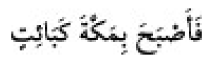 Texto árabe del hadiz de Sunan Abū Dāwūd