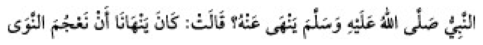 Texto árabe del hadiz de Sunan Abū Dāwūd
