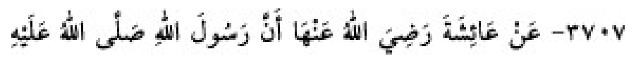 Texto árabe del hadiz de Sunan Abū Dāwūd