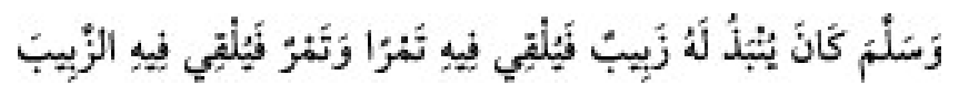 Texto árabe del hadiz de Sunan Abū Dāwūd