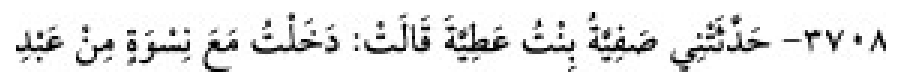 Texto árabe del hadiz de Sunan Abū Dāwūd