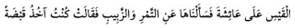 Texto árabe del hadiz de Sunan Abū Dāwūd
