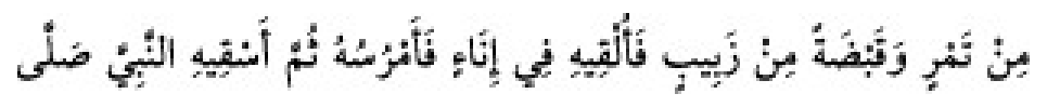 Texto árabe del hadiz de Sunan Abū Dāwūd