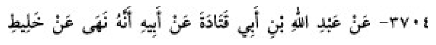 Texto árabe del hadiz de Sunan Abū Dāwūd
