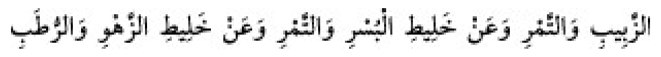 Texto árabe del hadiz de Sunan Abū Dāwūd