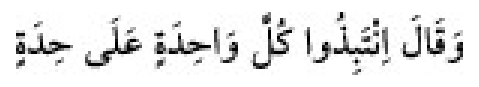 Texto árabe del hadiz de Sunan Abū Dāwūd