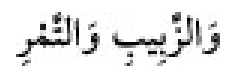 Texto árabe del hadiz de Sunan Abū Dāwūd
