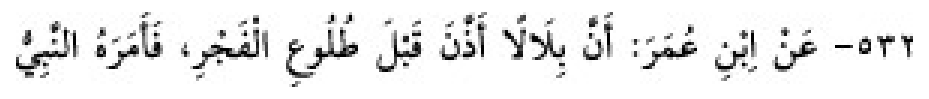 Sünen-i Ebû Dâvûd Arapça hadis metni
