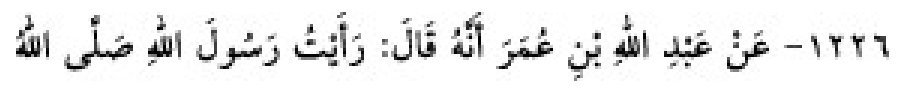 Sünen-i Ebû Dâvûd Arapça hadis metni