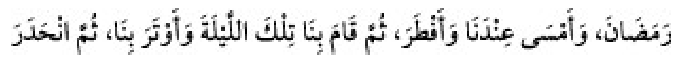 Texto árabe del hadiz de Sunan Abū Dāwūd
