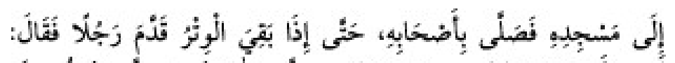 Texto árabe del hadiz de Sunan Abū Dāwūd