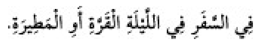 Sünen-i Ebû Dâvûd Arapça hadis metni