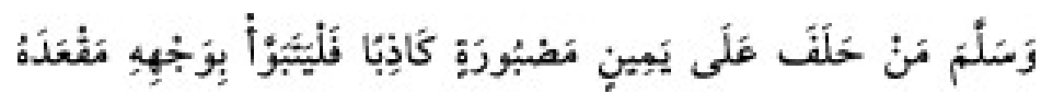 Texto árabe del hadiz de Sunan Abū Dāwūd