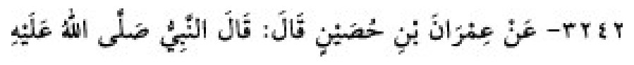 Texto árabe del hadiz de Sunan Abū Dāwūd