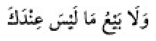 Texto árabe del hadiz de Sunan Abû Dâwûd