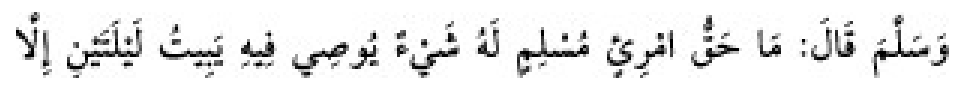 Sünen-i Ebû Dâvûd Arapça hadis metni