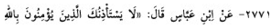 Sünen-i Ebû Dâvûd Arapça hadis metni