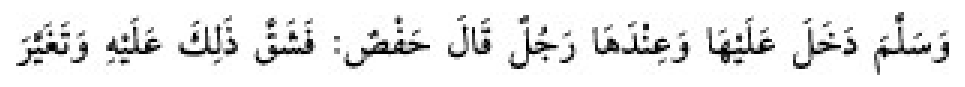 Texto árabe del hadiz de Sunan Abū Dāwūd