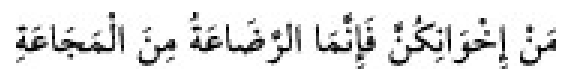 Texto árabe del hadiz de Sunan Abū Dāwūd