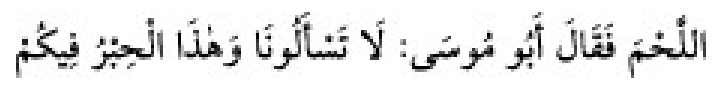 Texto árabe del hadiz de Sunan Abū Dāwūd