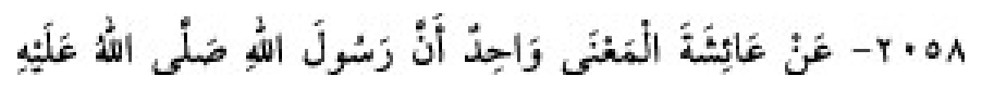Texto árabe del hadiz de Sunan Abū Dāwūd
