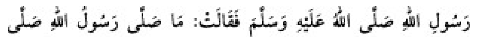 Texto árabe del hadiz de Sunan Abū Dāwūd