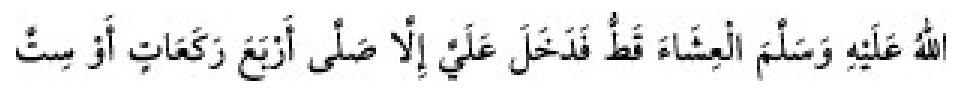 Texto árabe del hadiz de Sunan Abū Dāwūd