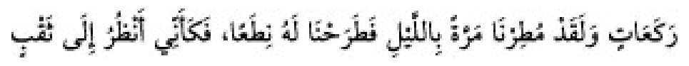 Texto árabe del hadiz de Sunan Abū Dāwūd