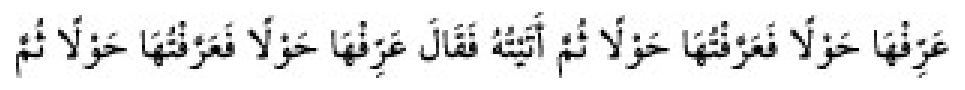 Sünen-i Ebû Dâvûd Arapça hadis metni