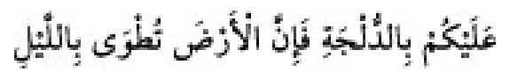 Sünen-i Ebû Dâvûd Arapça hadis metni