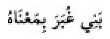 Sunan Abū Dāwūd Arabic hadith text