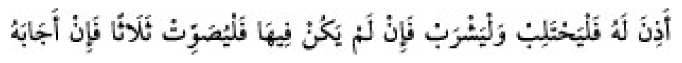 Sunan Abū Dāwūd Arabic hadith text