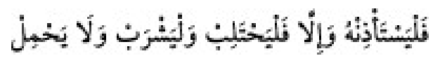 Sunan Abū Dāwūd Arabic hadith text