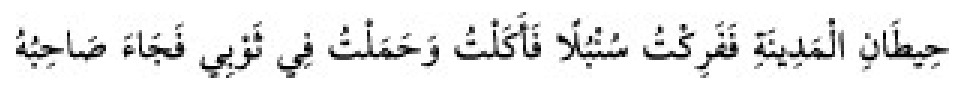 Sunan Abū Dāwūd Arabic hadith text