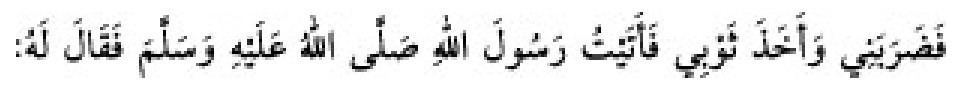 Sunan Abū Dāwūd Arabic hadith text