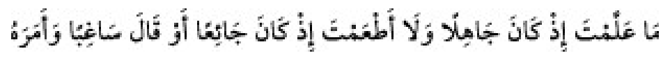 Sunan Abū Dāwūd Arabic hadith text
