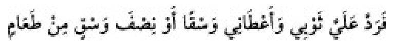 Sunan Abū Dāwūd Arabic hadith text