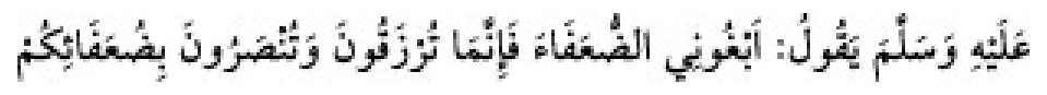 Sünen-i Ebû Dâvûd Arapça hadis metni