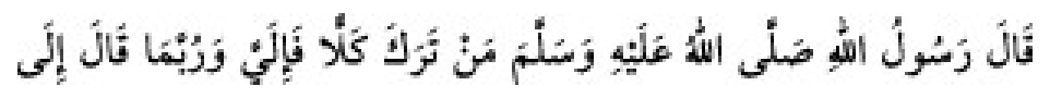 Texto árabe del hadiz de Sunan Abu Dawud