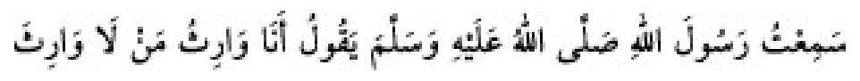 Texto árabe del hadiz de Sunan Abu Dawud