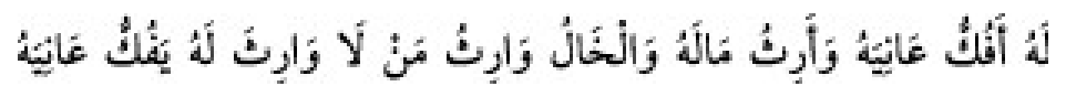 Texto árabe del hadiz de Sunan Abu Dawud