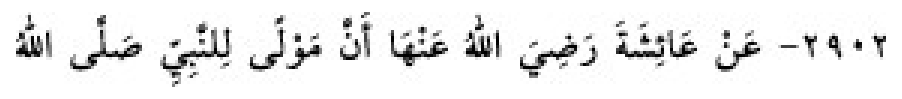 Texto árabe del hadiz de Sunan Abu Dawud