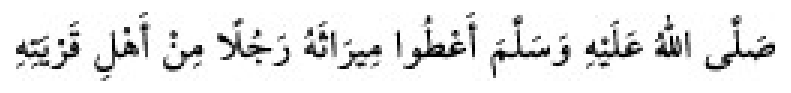 Texto árabe del hadiz de Sunan Abu Dawud