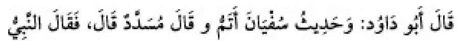 Texto árabe del hadiz de Sunan Abu Dawud