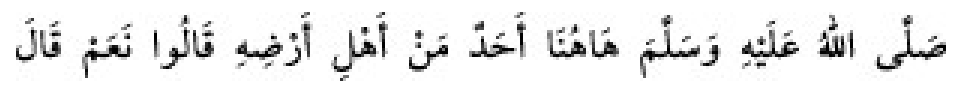 Texto árabe del hadiz de Sunan Abu Dawud
