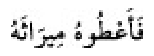 Texto árabe del hadiz de Sunan Abu Dawud
